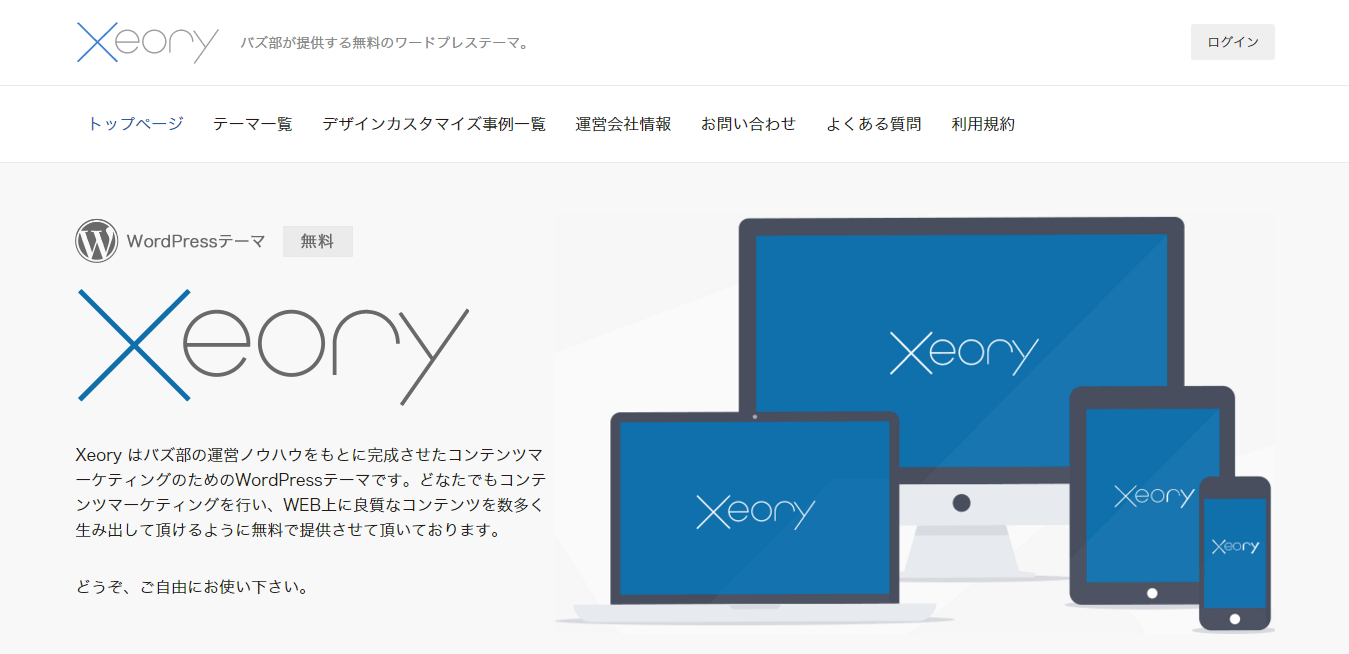 Xeory_image