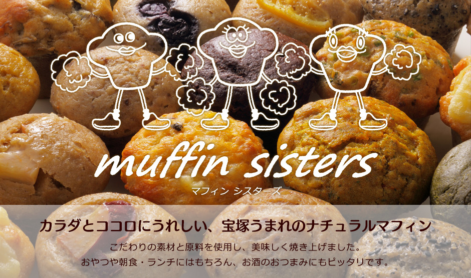 muffin sisters（マフィン シスターズ）